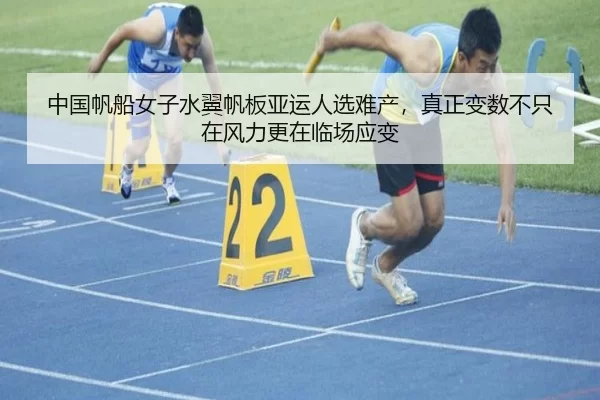 zhong-guo-fan-chuan-nv-zi-shui-yi-fan-ban-ya-yun-ren-xuan-nan-chan-zhen-zheng-bian-shu-bu-zhi-zai-feng-li-geng-zai-lin-2-100.jpg